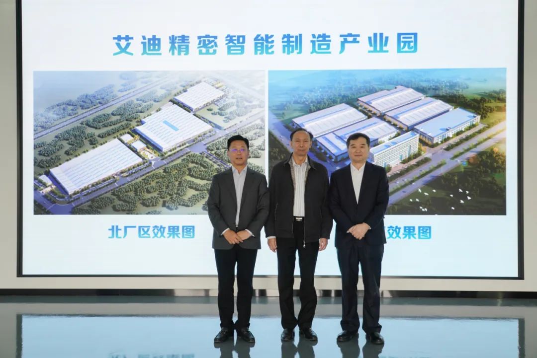 中国机械工业联合会宋晓刚秘书长、中国工程机械工业协会苏子孟会长莅临艾迪精密参观指导